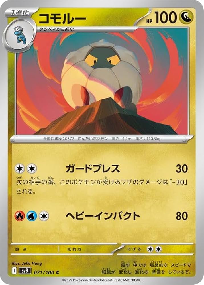 Amazon.co.jp: ポケモンカードゲームSV sv9 拡張パック バトル